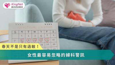 春分養肝，就是穩住月經、情緒與女性體質的關鍵起點。