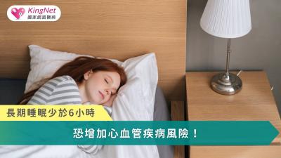 睡眠參與人體修復與調節機制，其不足將影響整體生理穩定性。