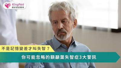 神經退化不是突然發生，而是日積月累的結果，唯有提早察覺與全方位養護，才能守住大腦健康。