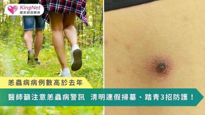 圖／感染恙蟲病後會有約9－12天的潛伏期，恙蟲叮咬處通常會出現焦痂。（右圖，衛生福利部臺北醫院提供）
