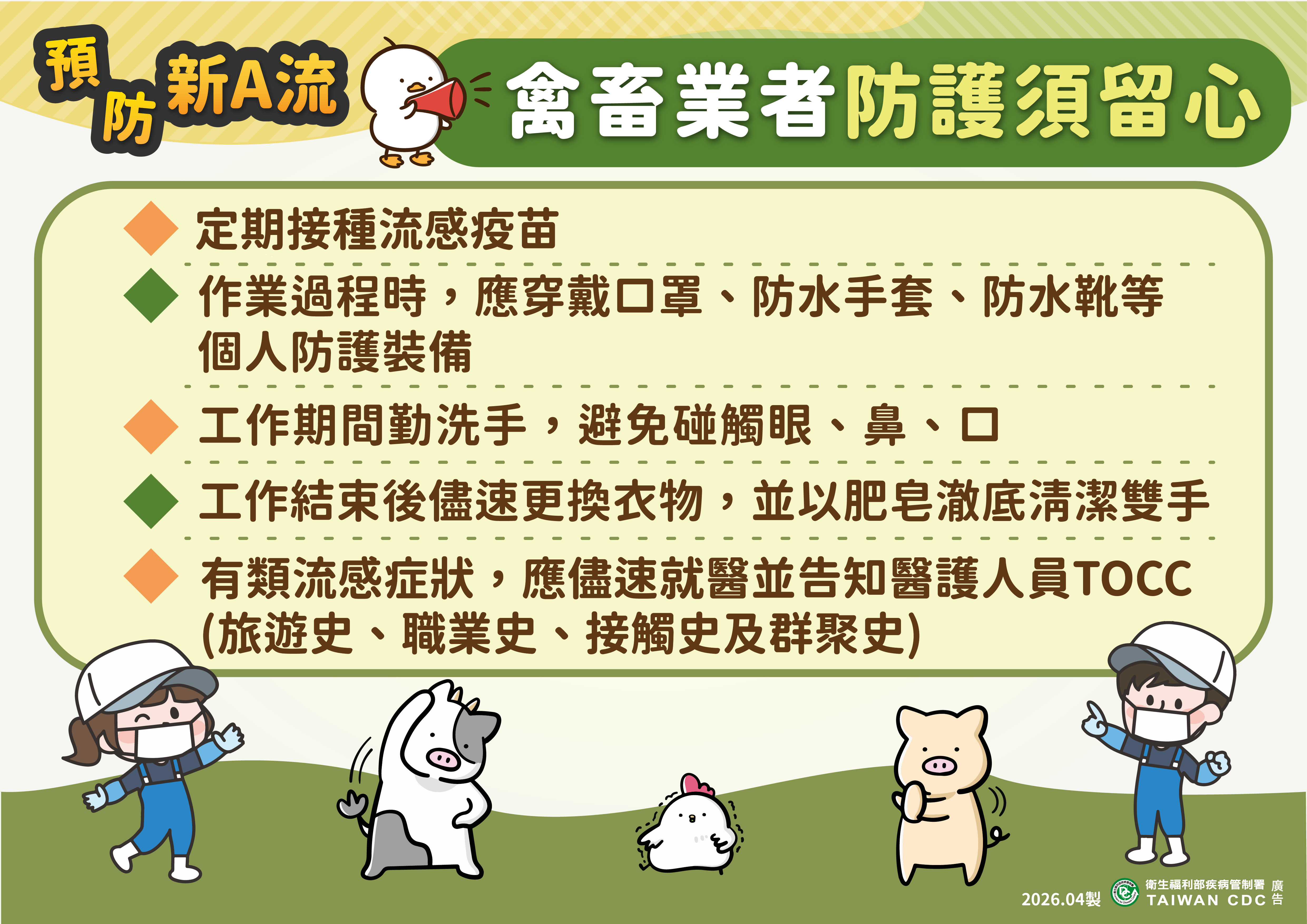 國內首例H7N7「禽傳人」本土病例！　新型A型流感會人傳人嗎？如何預防？_圖2