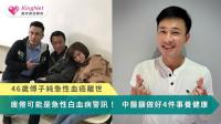 46歲傅子純急性血癌離世　疲倦可能是警訊！中醫籲做好4件事養健康（圖／翻攝自臉書）