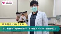 職場霸凌新制7月上路！身心科醫師分享看法　並建議工作心法「適度耍廢」