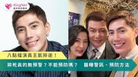 八點檔演員王凱猝逝！猝死真的無預警？不能預防嗎？　醫曝警訊、預防方法（圖／翻攝自王凱 Kai Wang臉書）