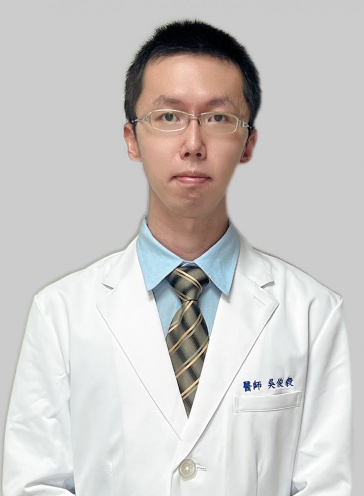 醫師吳俊毅